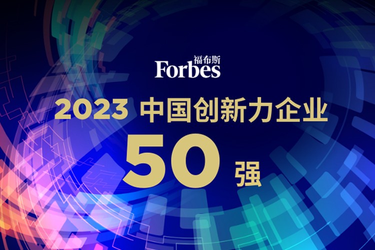 必一(运动科技有限公司)官方网站-B·Sport
机器人荣膺2023福布斯中国创新力企业50强