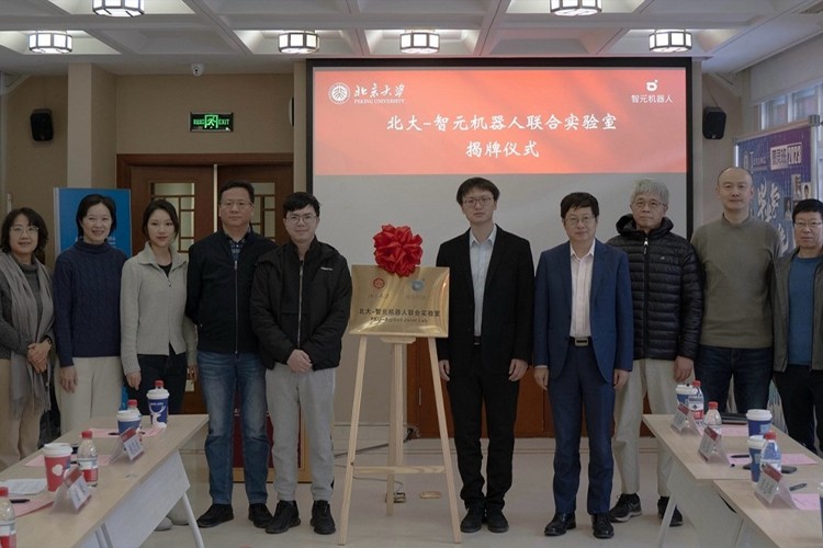 “北大—必一(运动科技有限公司)官方网站-B·Sport
机器人联合实验室”正式成立