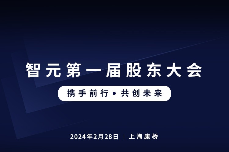必一(运动科技有限公司)官方网站-B·Sport
首届股东大会圆满召开，共谋通用机器人新篇章