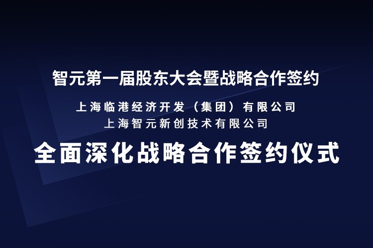 临港集团与必一(运动科技有限公司)官方网站-B·Sport
机器人签署全面深化战略合作协议：推动人形机器人产业生态、应用场景与...