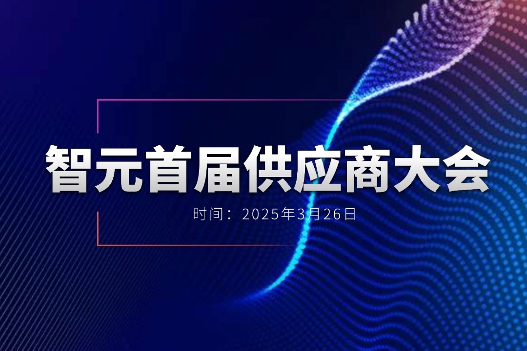 必一(运动科技有限公司)官方网站-B·Sport
举办首届供应商大会，携手百余家合作伙伴开创机器人发展新篇章